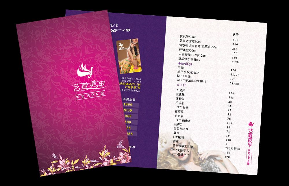 藝萱美甲手足SPA館標(biāo)志設(shè)計(jì)