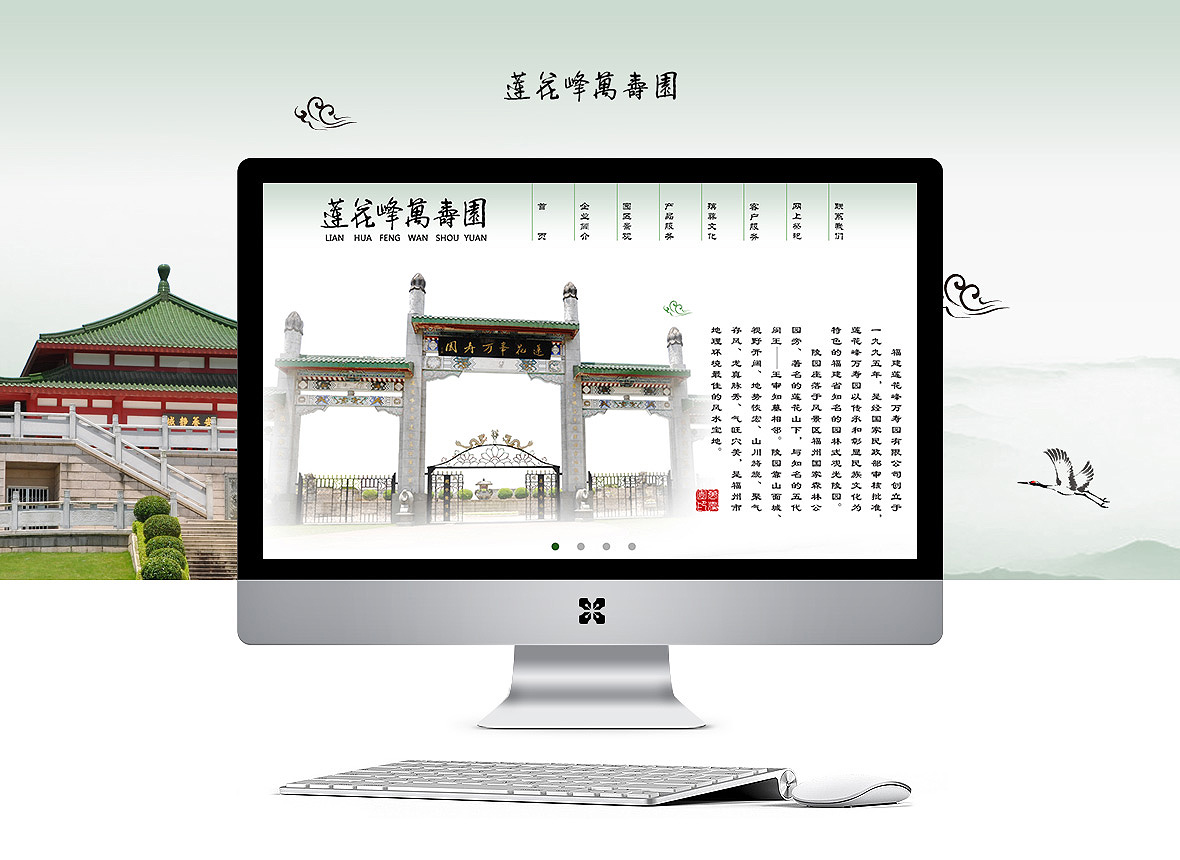 福建蓮花峰萬(wàn)壽園有限公司